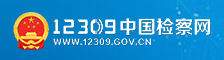 12309й